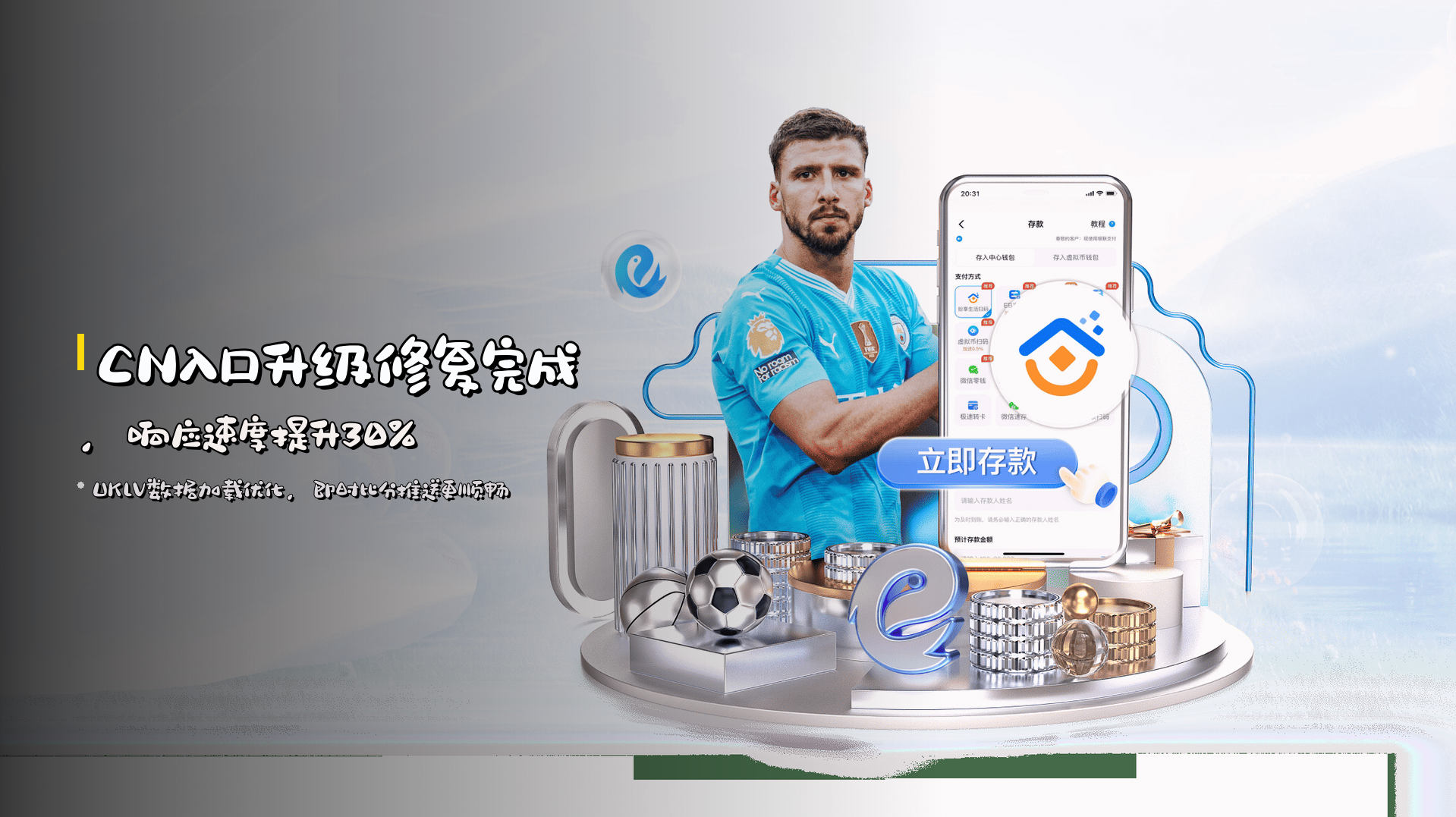 CN入口升级修复完成，响应速度提升30%